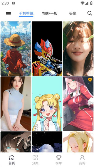 香芋壁紙 v1.3.15 1