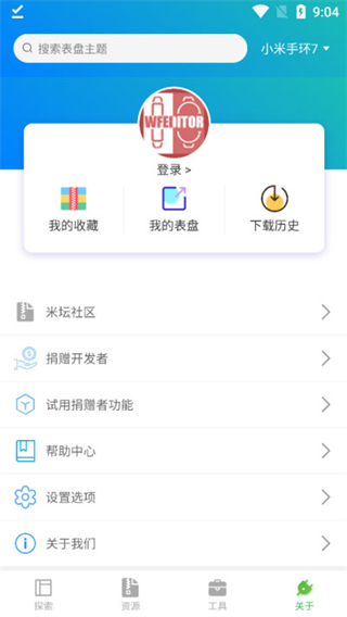 小米表盤自定義工具最新版 v6.2.7安卓版 0