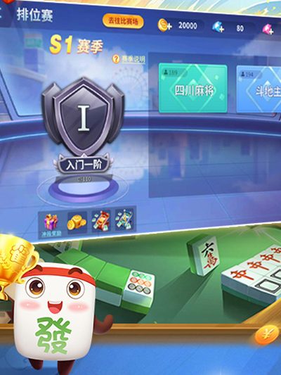 閑來麻將官方免費(fèi)下載 v8.4.6 安卓版 0