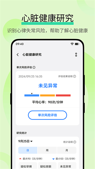 vivo運(yùn)動(dòng)健康研究 v1.0.7.13 2