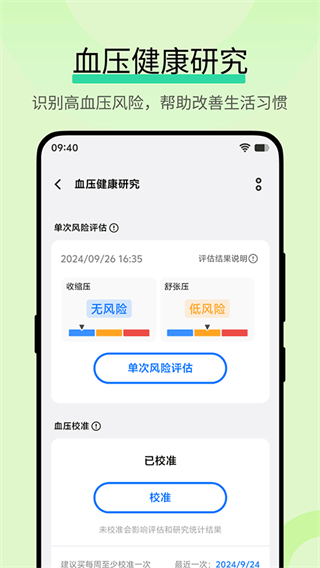 vivo運(yùn)動(dòng)健康研究 v1.0.7.13 0