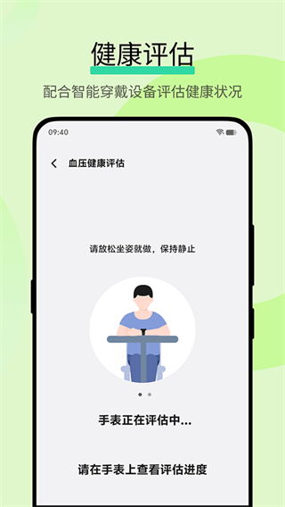 vivo運(yùn)動(dòng)健康研究 v1.0.7.13 1