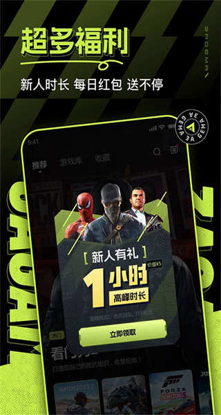 3A云游戲免費(fèi)平臺 v2.6.4 安卓版 0