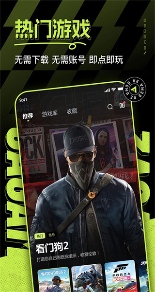 3A云游戲免費(fèi)平臺 v2.6.4 安卓版 3