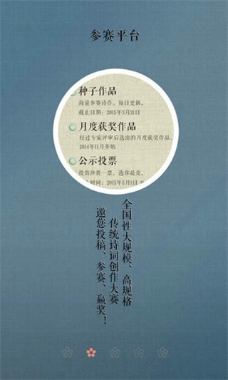詩詞中國 v2.2.5 2