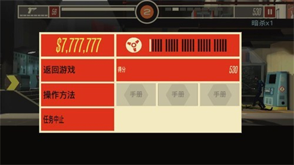 反擊間諜漢化無限金幣版 v1.0.110 2