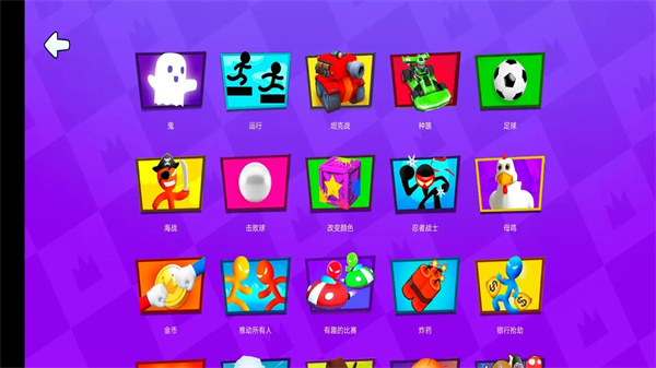 火柴人派對(duì)無(wú)限金幣版2025 v2.4.9.1 1