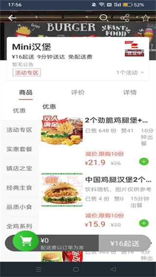 壹達(dá)外賣 v6.0.20250926 1