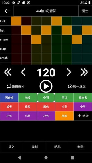 架子鼓節(jié)奏編輯器2