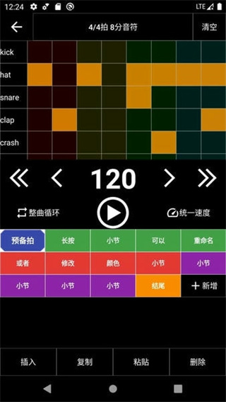 架子鼓節(jié)奏編輯器3