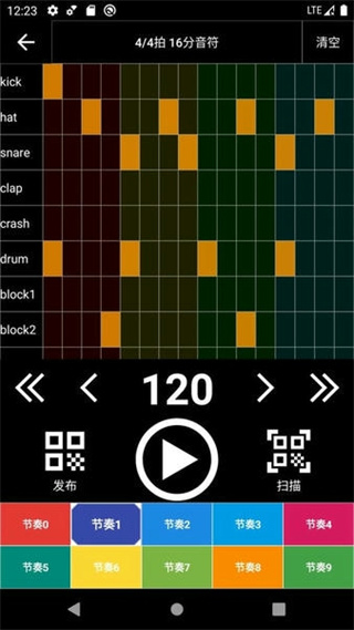 架子鼓節(jié)奏編輯器1