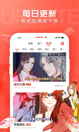 漫漫漫畫(huà) v5.2.53 0