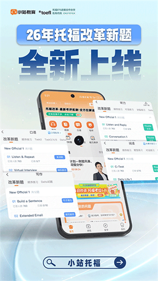 小站托福 v5.9.6 3