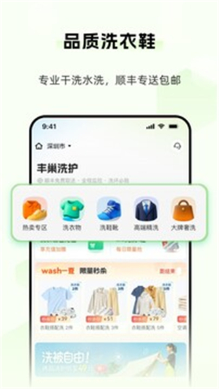 豐巢最新版 v6.24.0安卓版 1