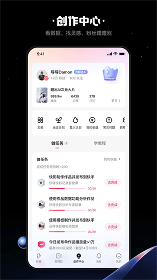 快影剪輯(拍照攝影) v7.16.0.716002 安卓版 3