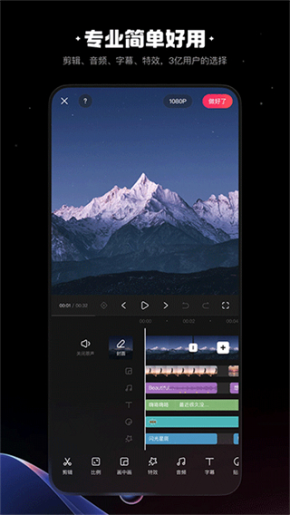 快影剪輯(拍照攝影) v7.16.0.716002 安卓版 0