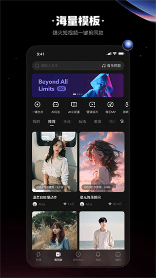 快影剪輯(拍照攝影) v7.16.0.716002 安卓版 4