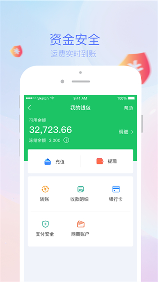 司機寶貨運平臺app v6.820 安卓版 2
