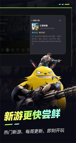 樂享快游最新版 v5.1.1 安卓版 2