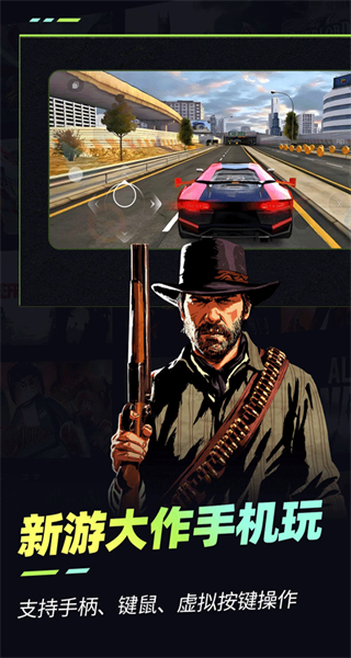 樂享快游最新版 v5.1.1 安卓版 0