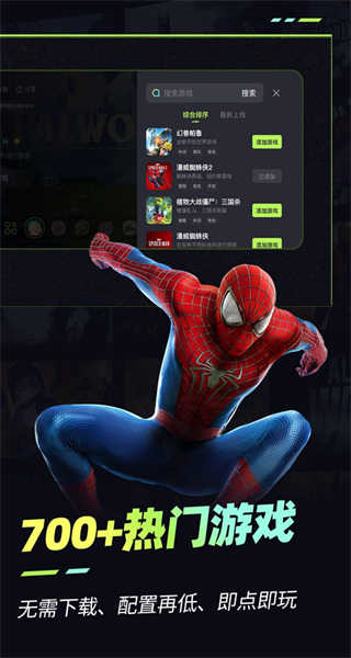 樂享快游最新版 v5.1.1 安卓版 1