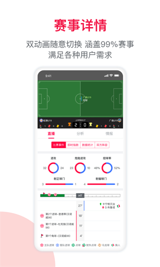 足球財(cái)富最新版 v6.7.0 安卓版 3
