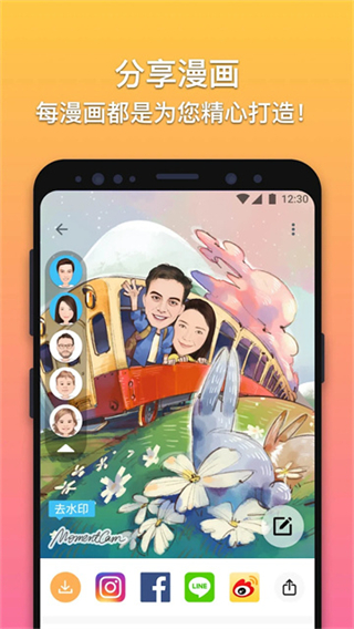 漫畫特效app(MomentCam) v6.1.8 安卓版 4