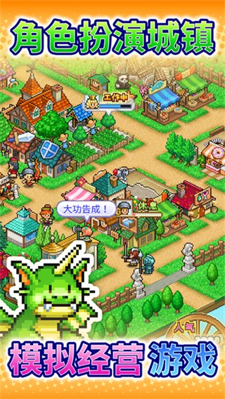 冒險(xiǎn)村物語(yǔ)2漢化正常版 v3.10 0