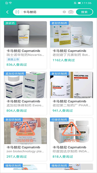 掌上藥店 v6.3.9 3