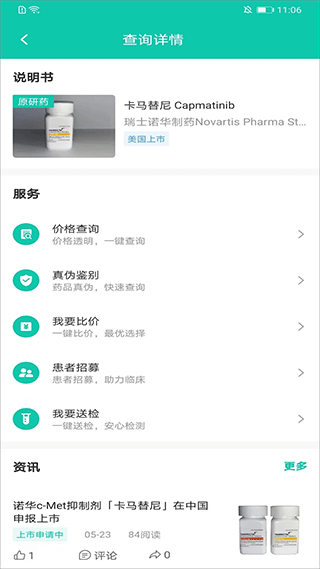 掌上藥店 v6.3.9 1