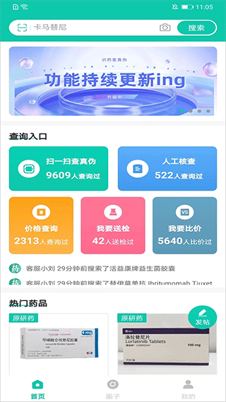 掌上藥店 v6.3.9 0
