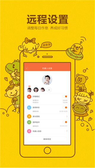 小尋智能 v1.2.5.12055 安卓版 0