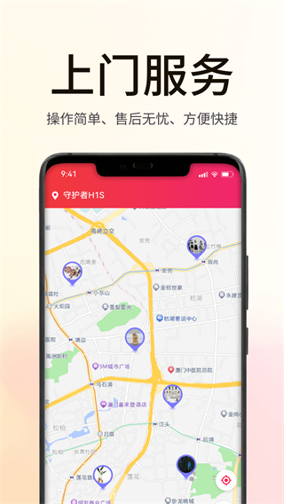 海銀之家 v4.8.0 2