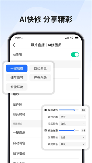寸心來拍 v3.0.0 1