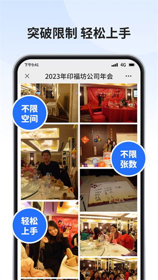 寸心來拍 v3.0.0 2