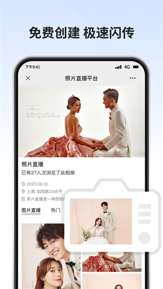 寸心來拍 v3.0.0 0