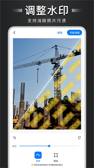 自定義水印相機(jī)軟件 v4.7.5.7 安卓版 4