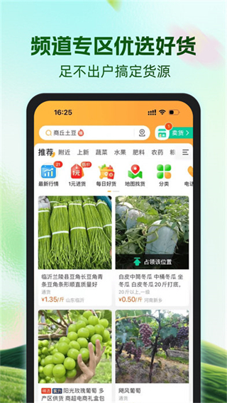 一畝田app v6.65.81 安卓版 0
