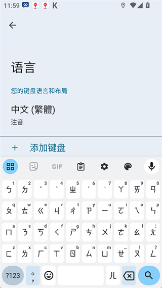 2025gboard download apk(google鍵盤) v16.3.3.821569955官方安卓版 2