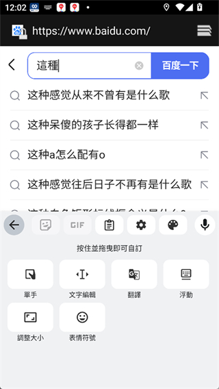 谷歌鍵盤gboard v16.3.3.821569955最新版 1