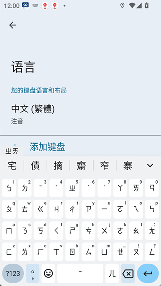 谷歌鍵盤gboard v16.3.3.821569955最新版 2