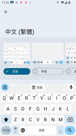 谷歌鍵盤gboard v16.3.3.821569955最新版 3