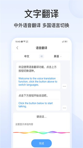 錄音文字轉(zhuǎn)換專家app v3.4.2 手機(jī)版 3