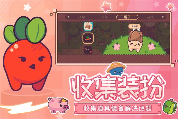 大頭菜菜歷險記最新版本 v1.2.3 2