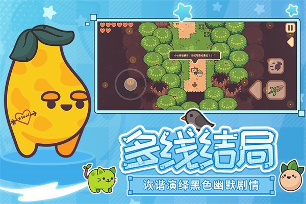 大頭菜菜歷險(xiǎn)記完整版 v1.2.3 2