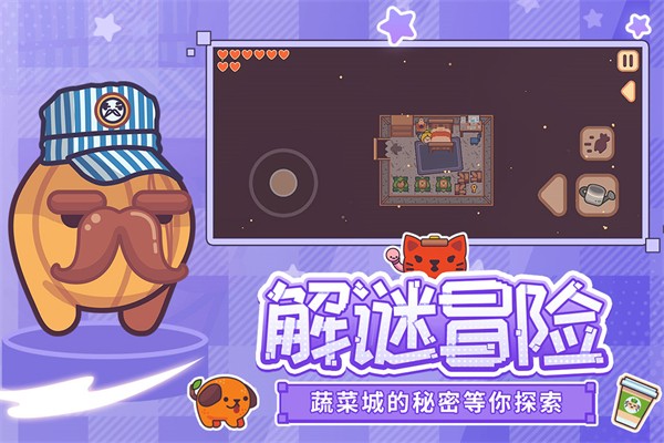 大頭菜菜歷險(xiǎn)記完整版 v1.2.3 3