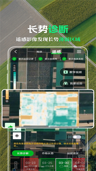 中化MAP智農(nóng)系統(tǒng)app v4.9.6.2 安卓版 0