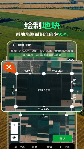 中化MAP智農(nóng)系統(tǒng)app v4.9.6.2 安卓版 4