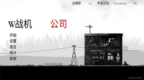 戰(zhàn)機(jī)公司無限金幣版 v1.22 2