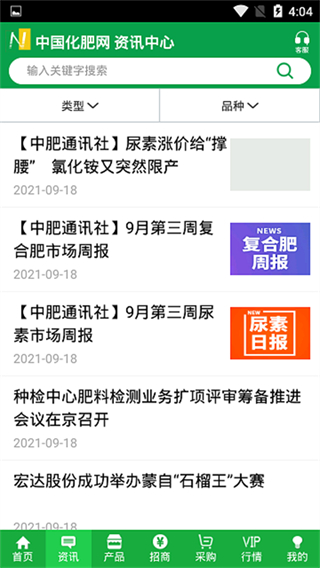 中國化肥網(wǎng)3